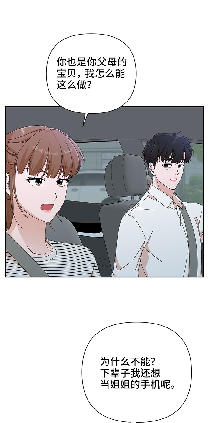 第33话61