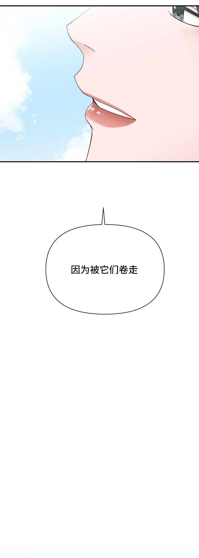 第20话84