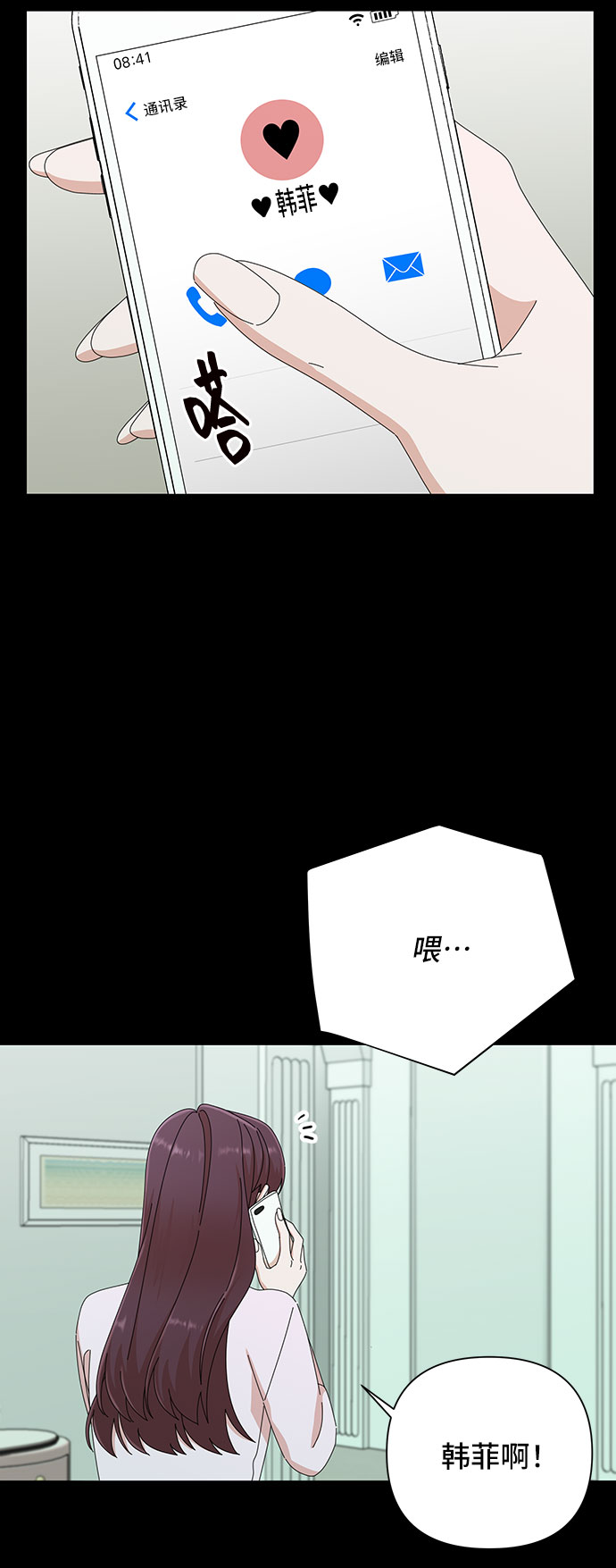 第32话88