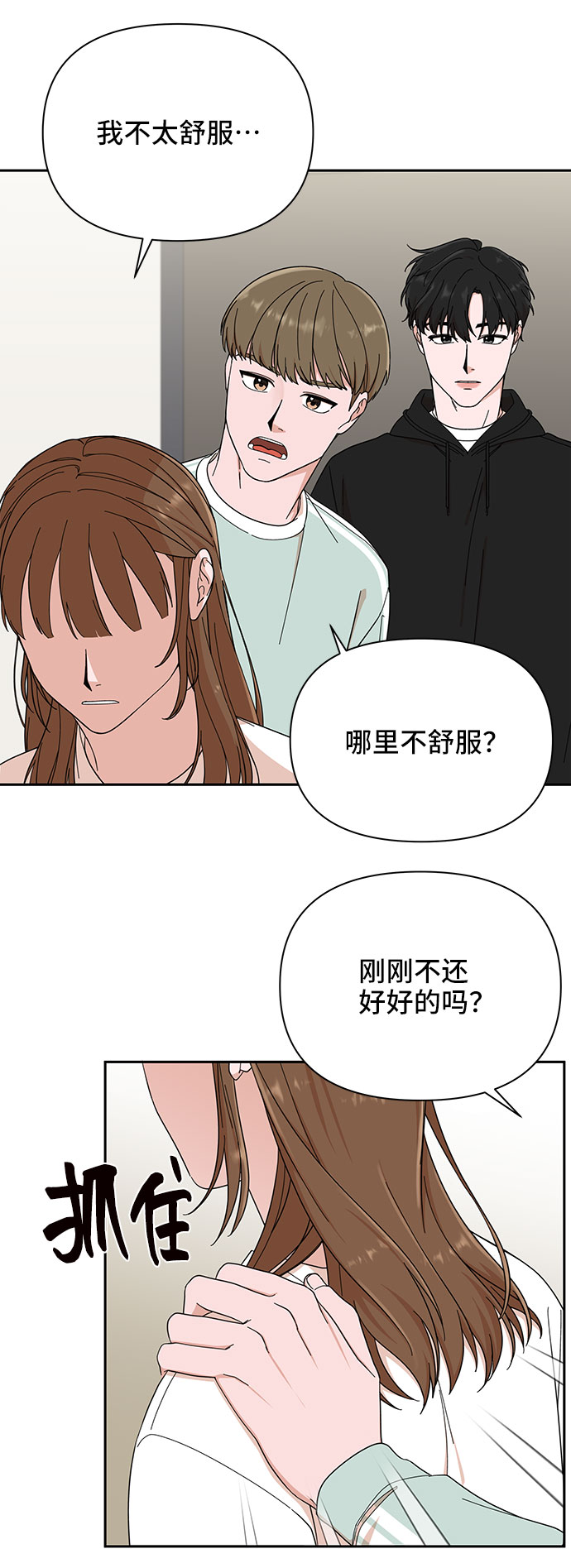 第2话20