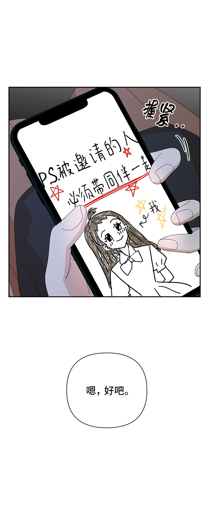 第34话10