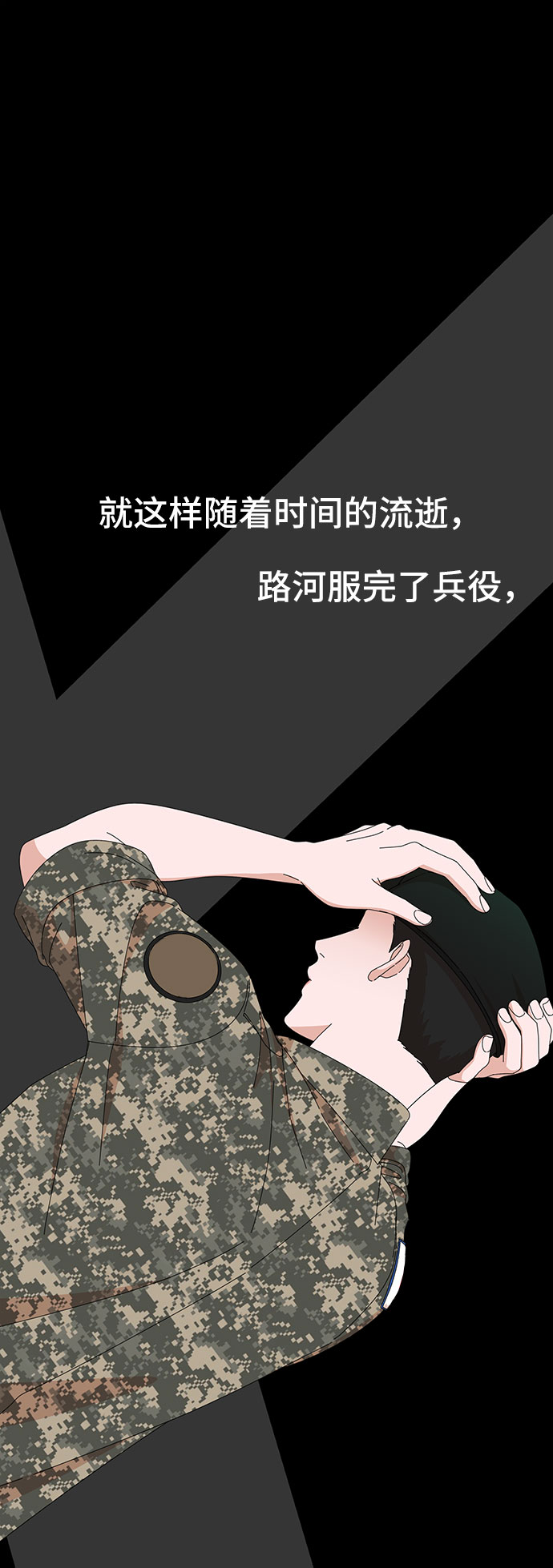 第29话12
