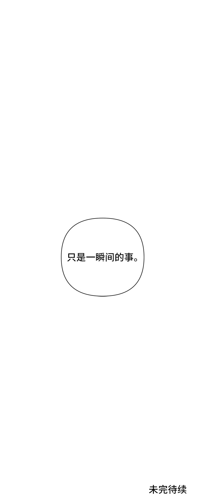 第20话86