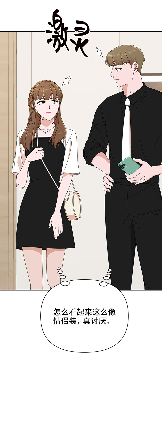 第34话32