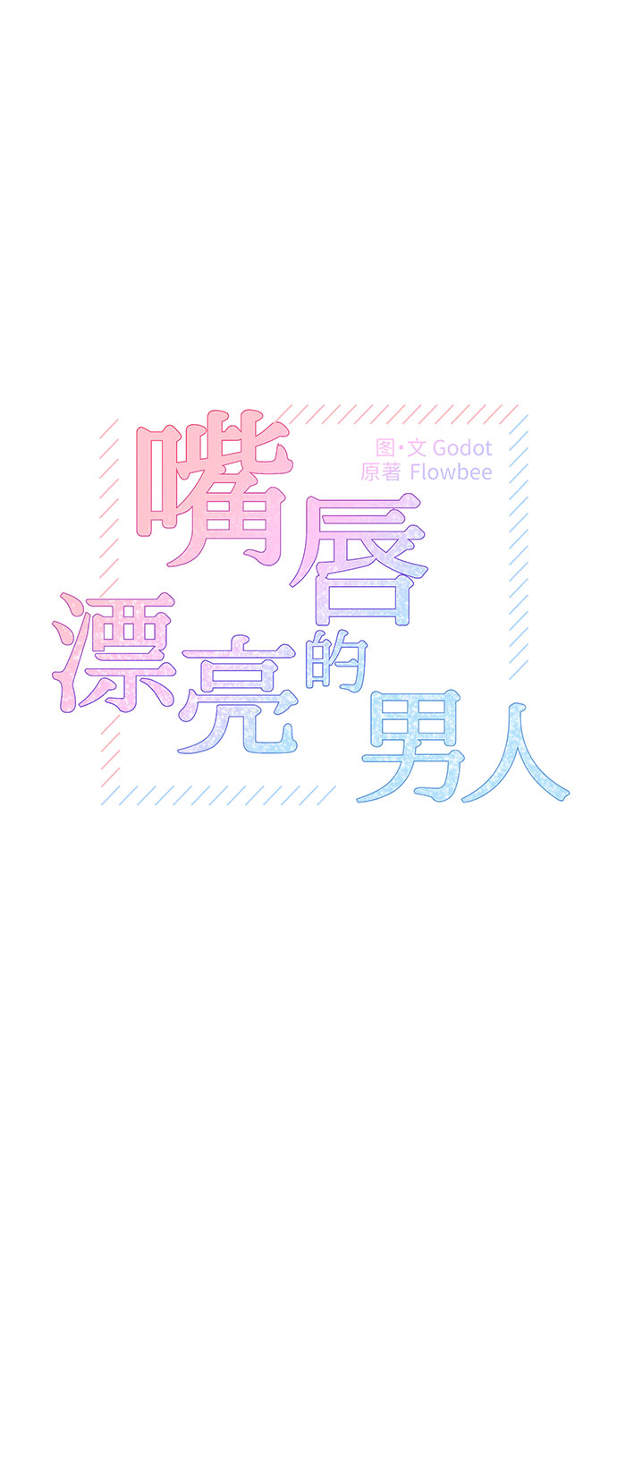 第30话8