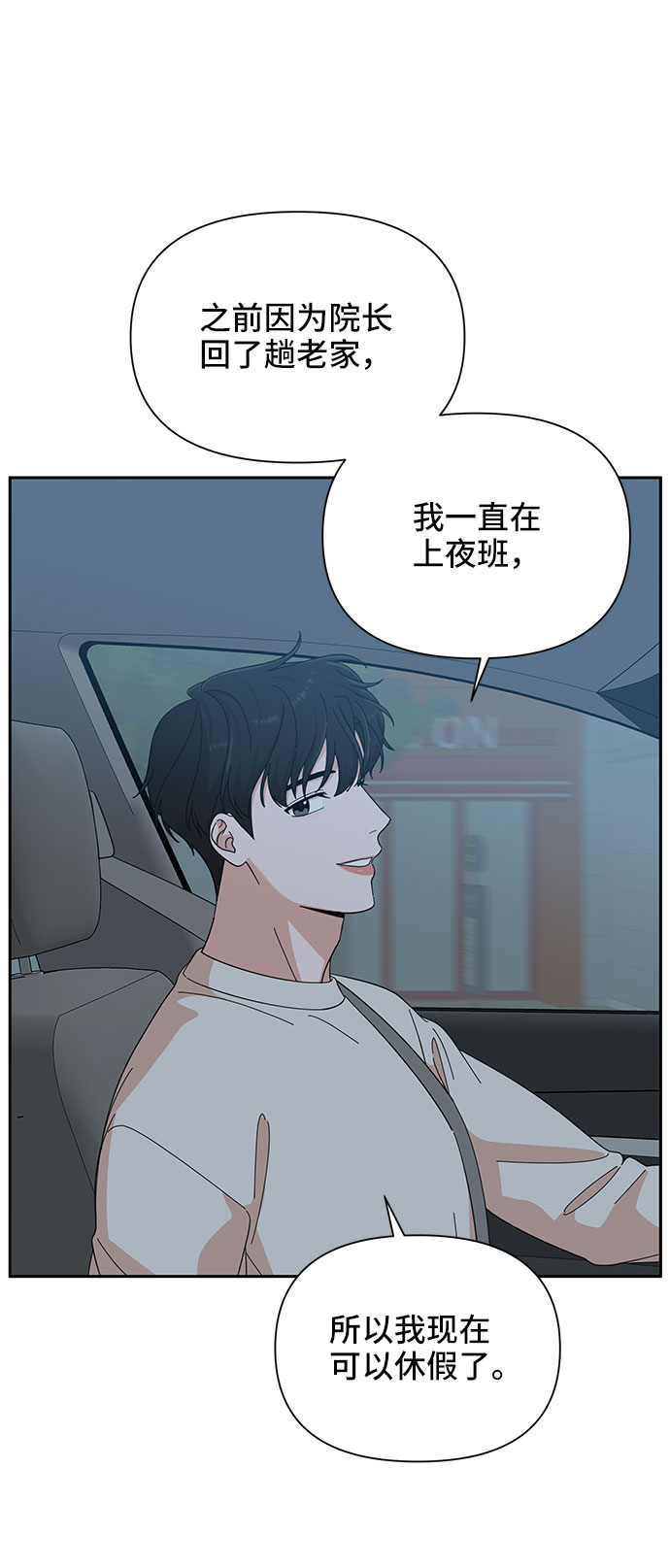 第19话76