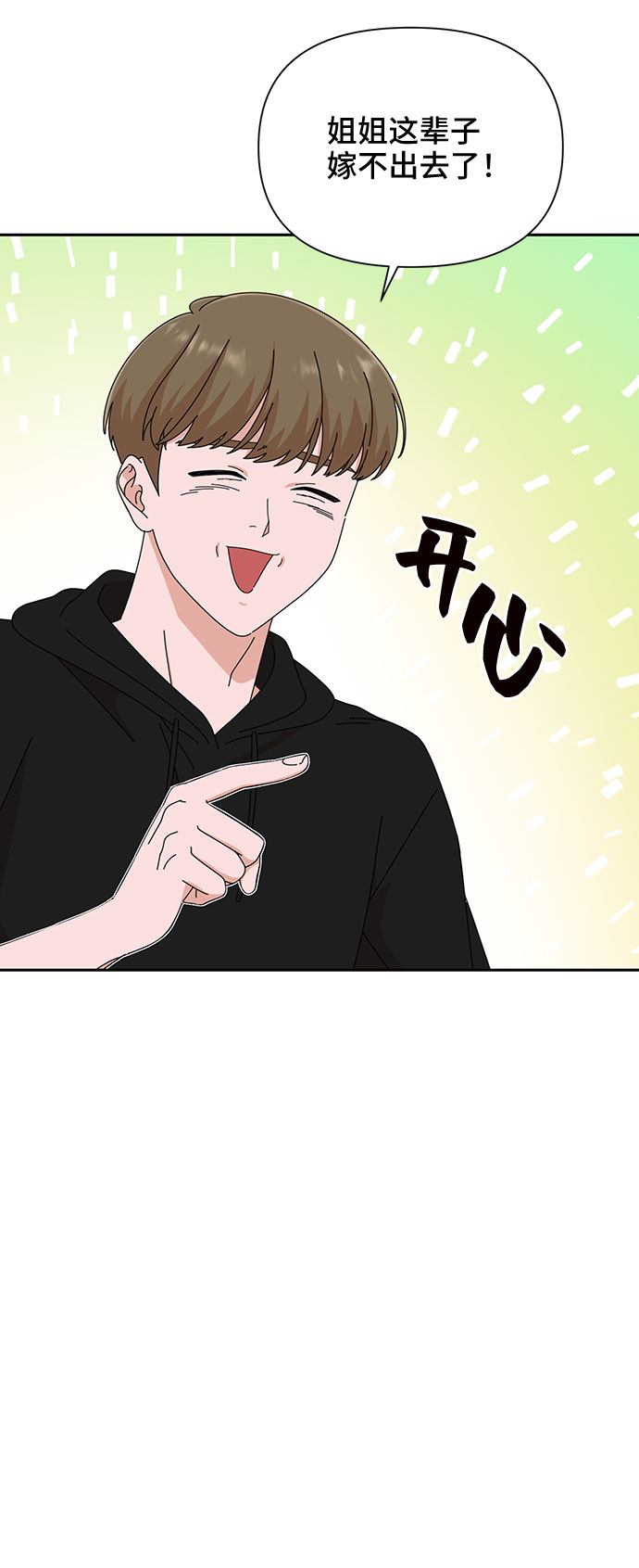 第31话4