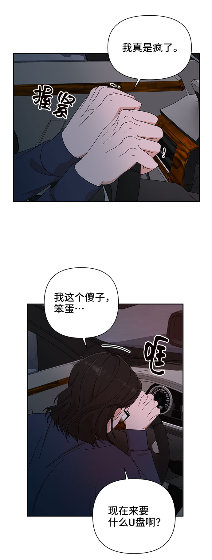 第9话37