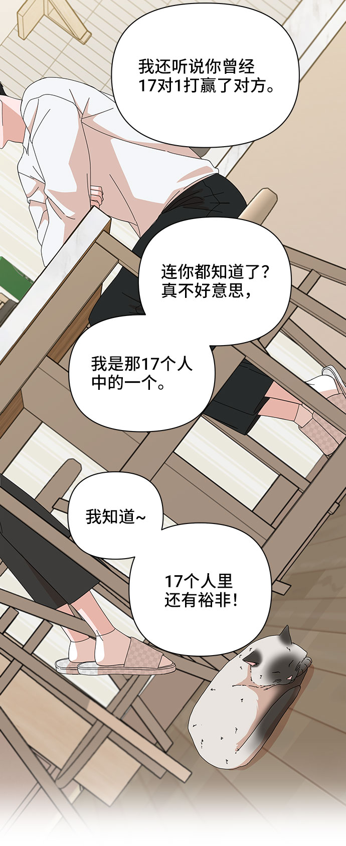 第6话59