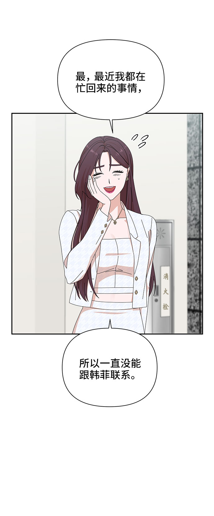 第26话8