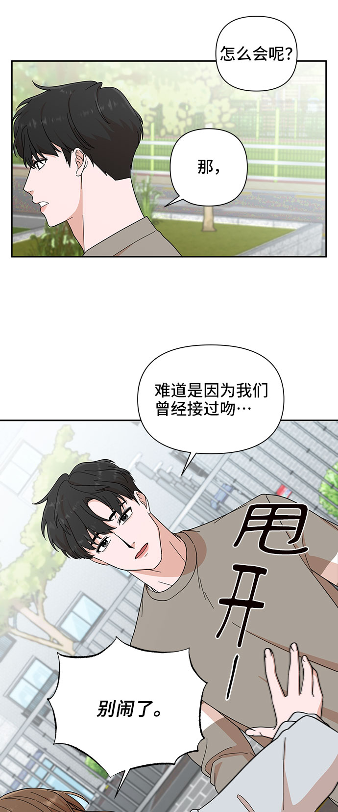 第3话41
