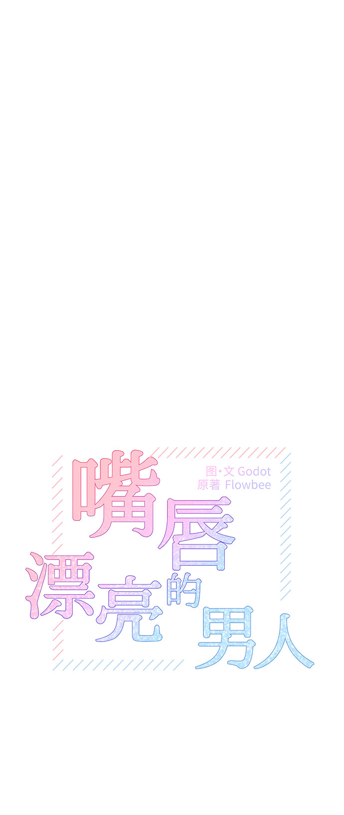 第24话20