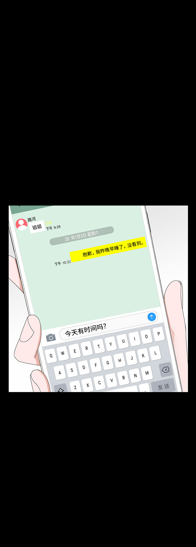 第27话70