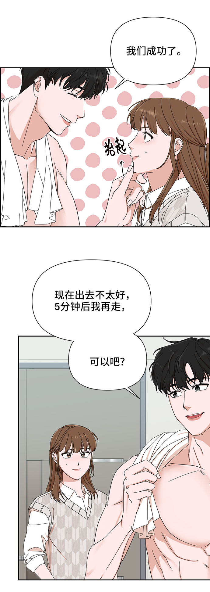第9话7