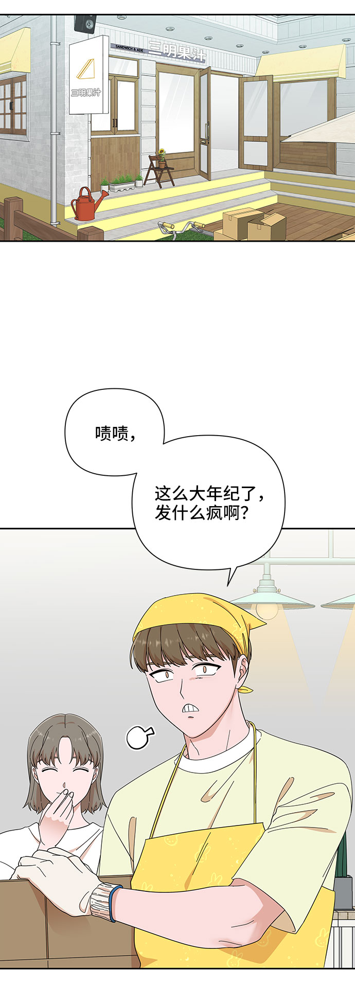 第21话36