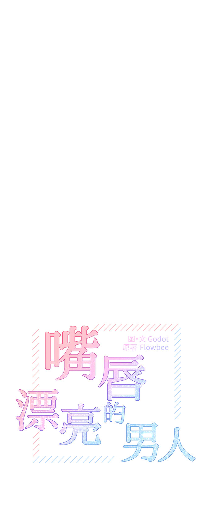 第17话1