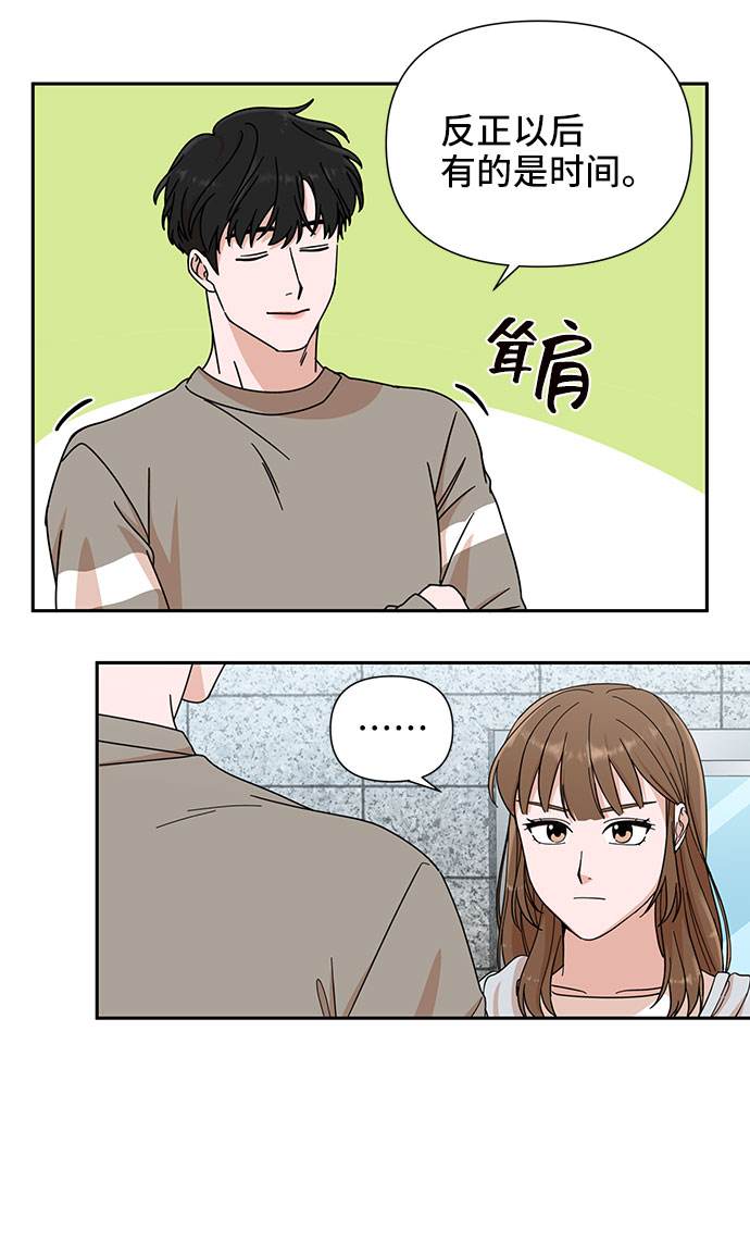 第3话52