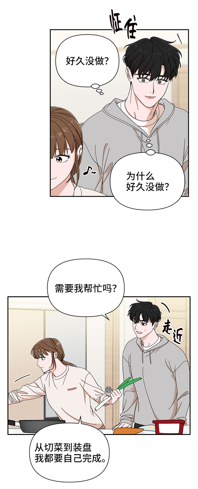 第12话13