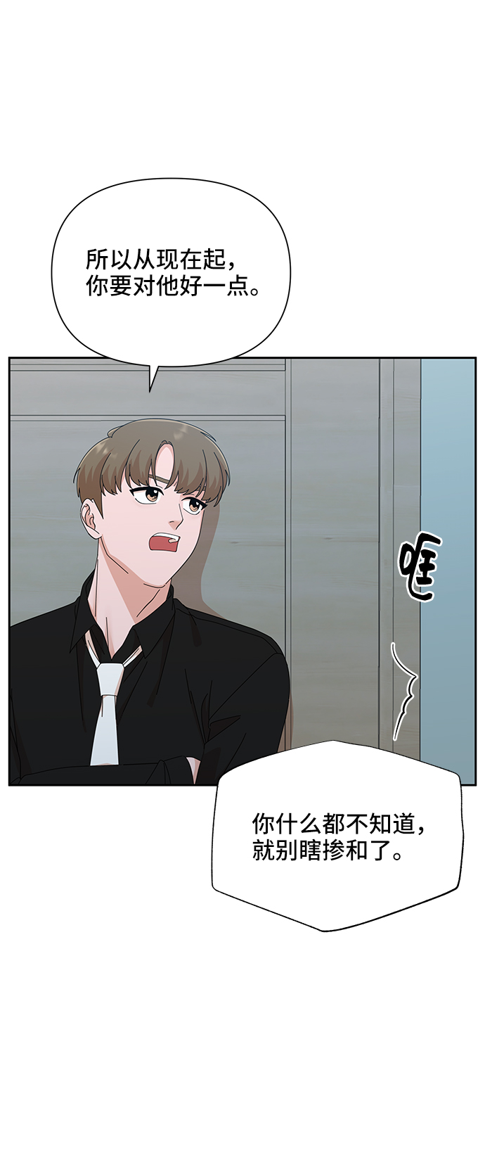第38话8