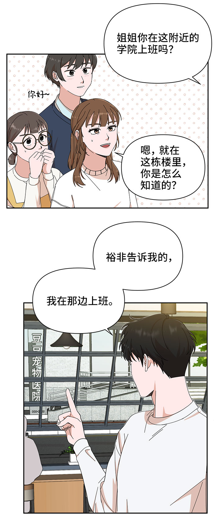 第4话41