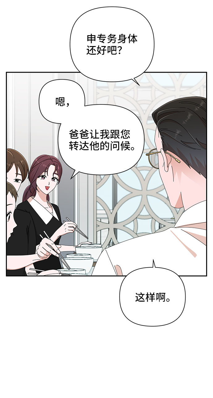 第35话8