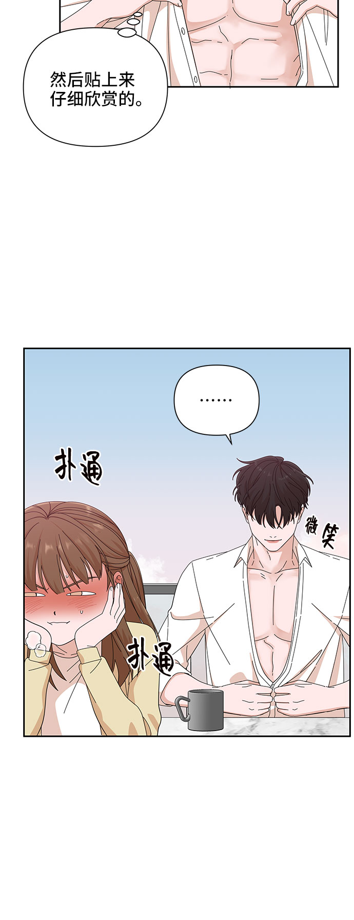 第23话10