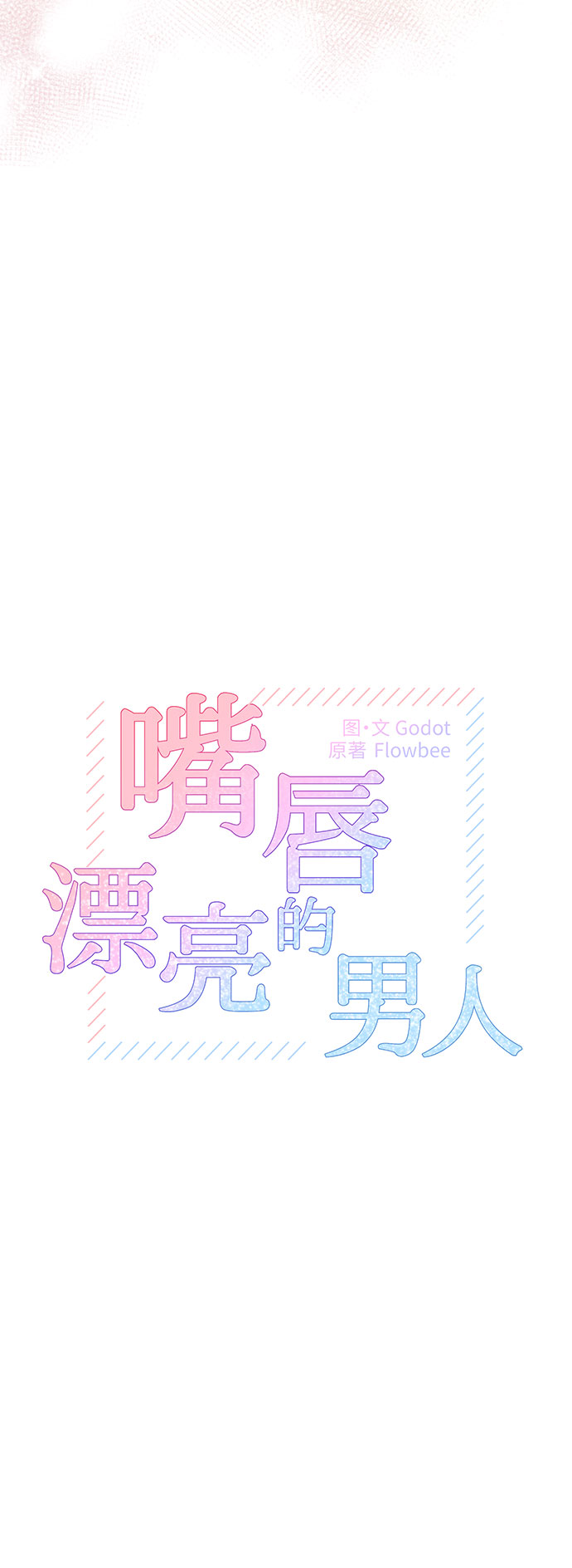 第4话6