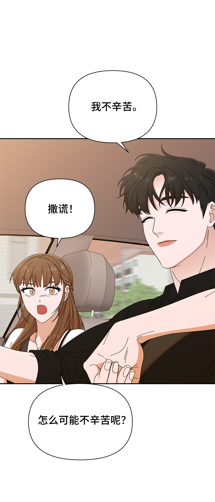 第36话79