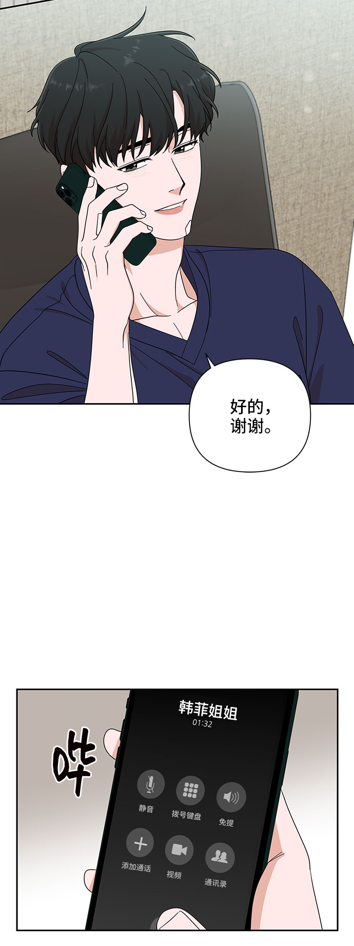 第16话9