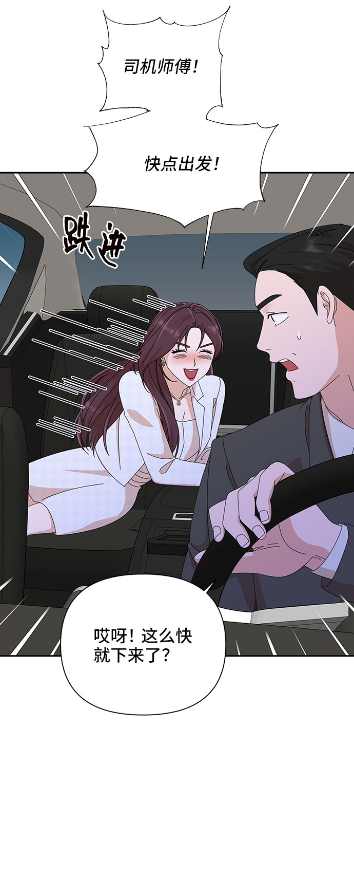 第26话29