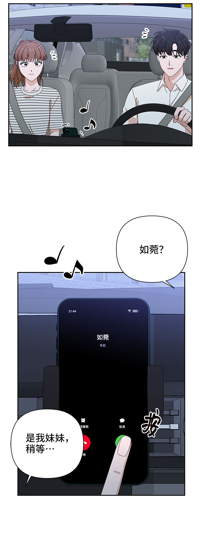 第33话75