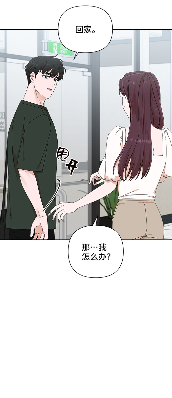 第30话61