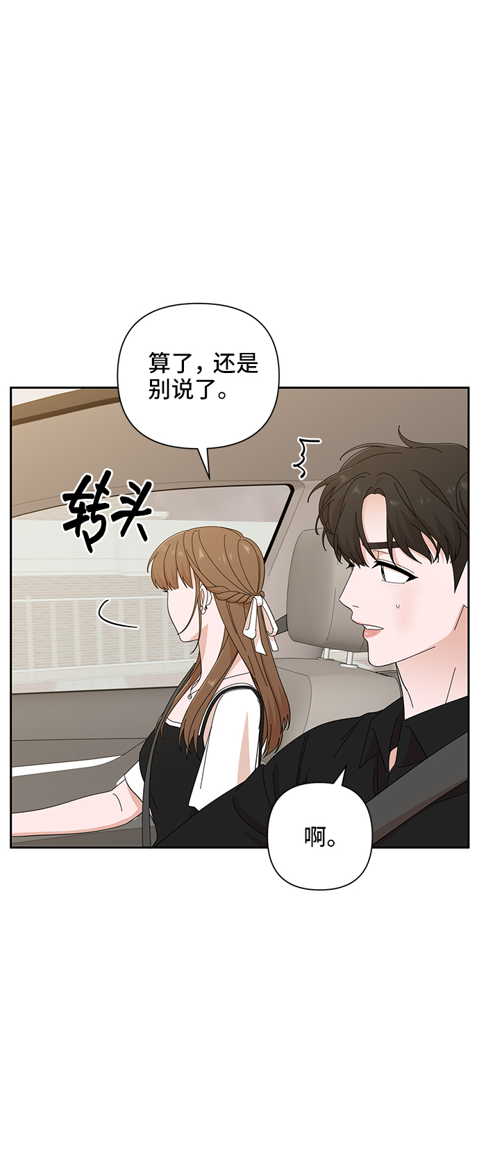 第37话4