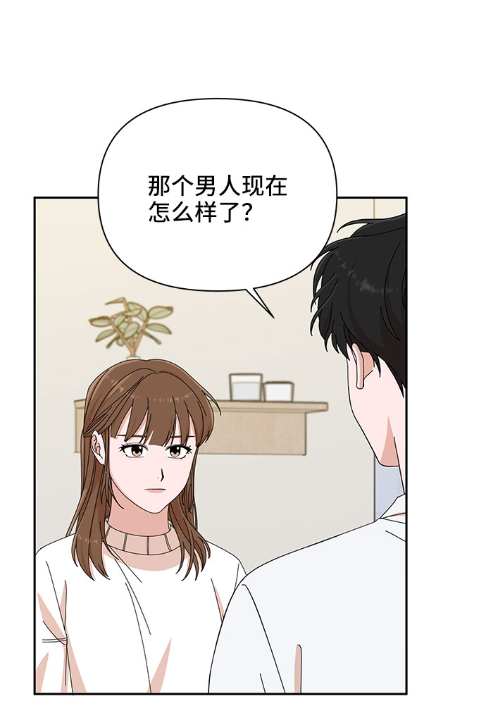 第6话44