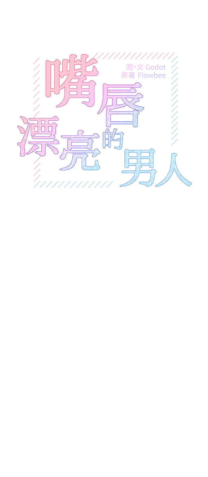 第19话1