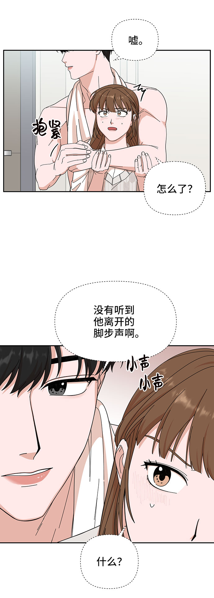 第8话52