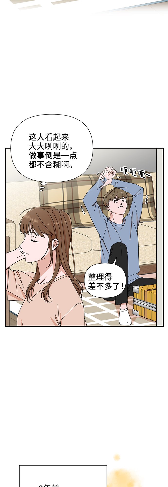 第1话12