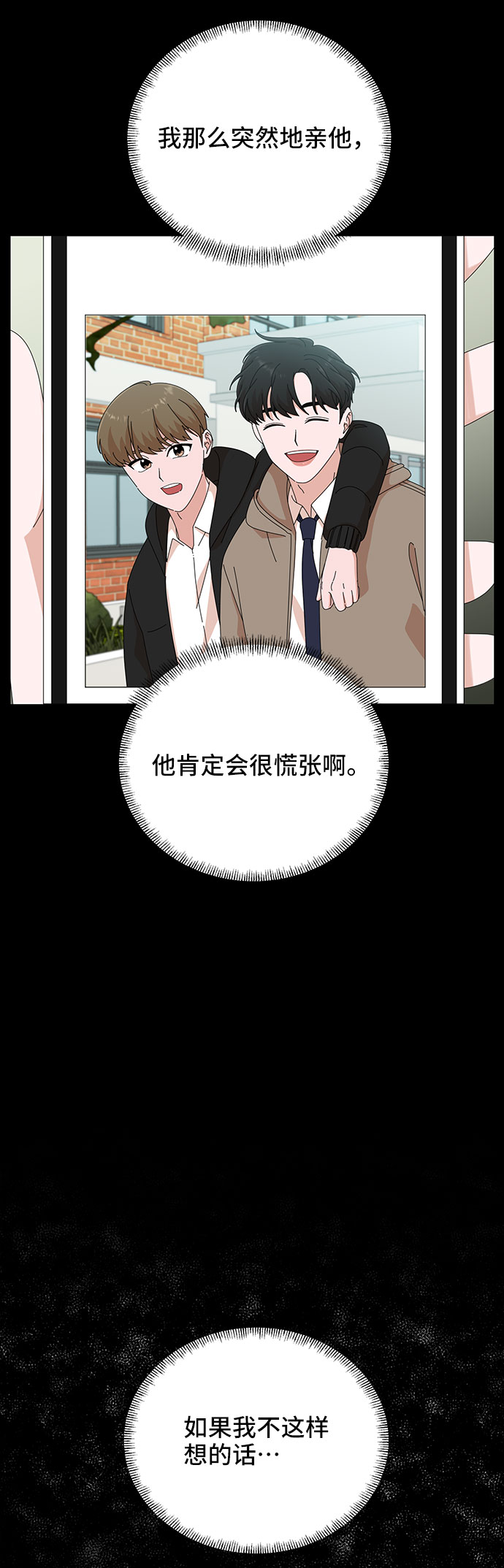 第32话86