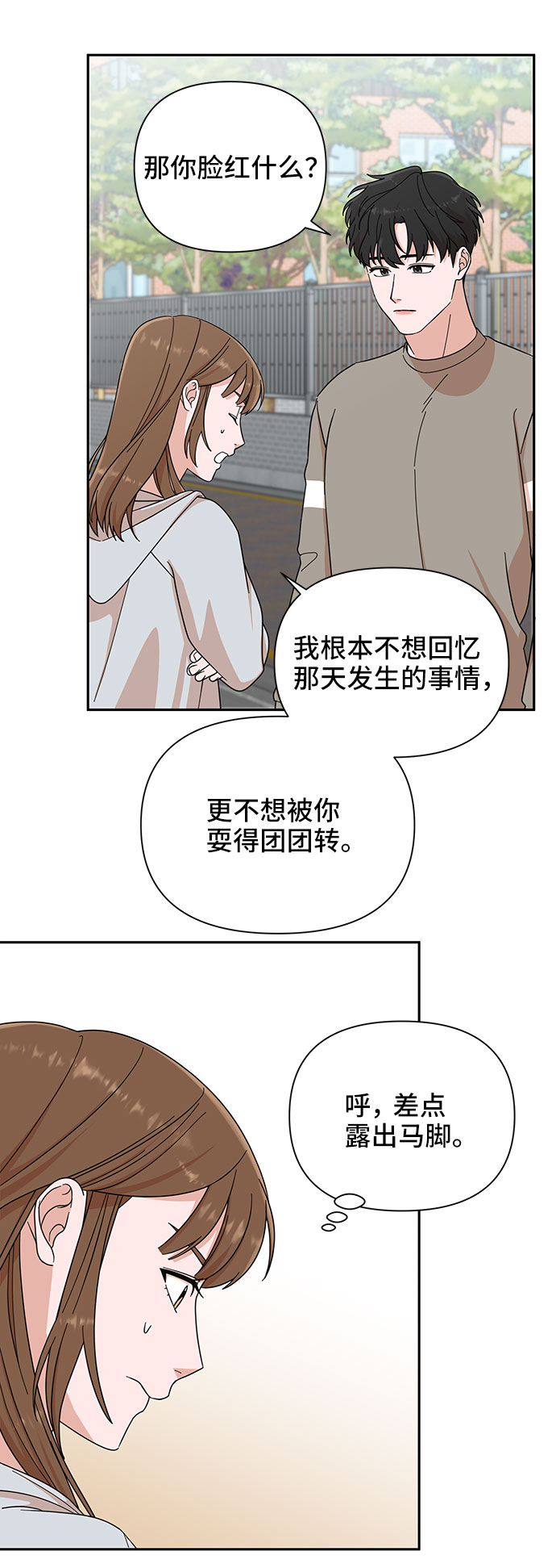 第3话43