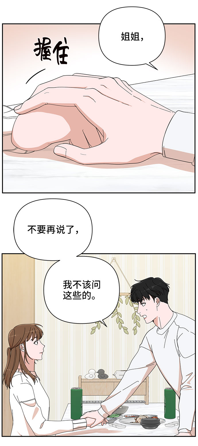 第6话48