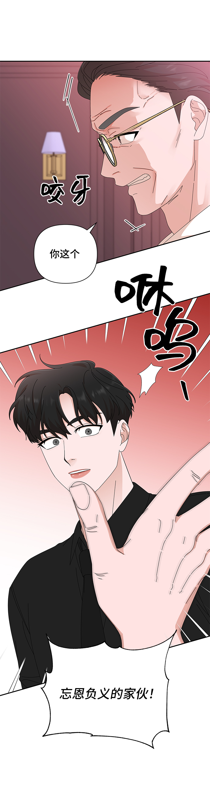 第36话11