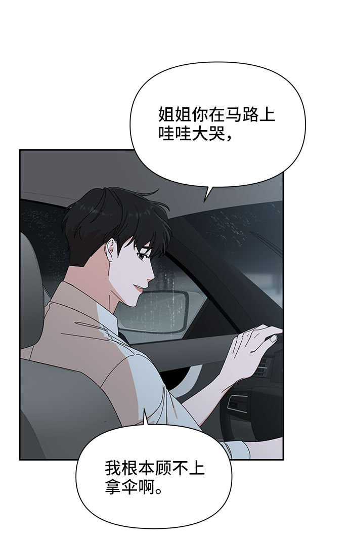 第11话23