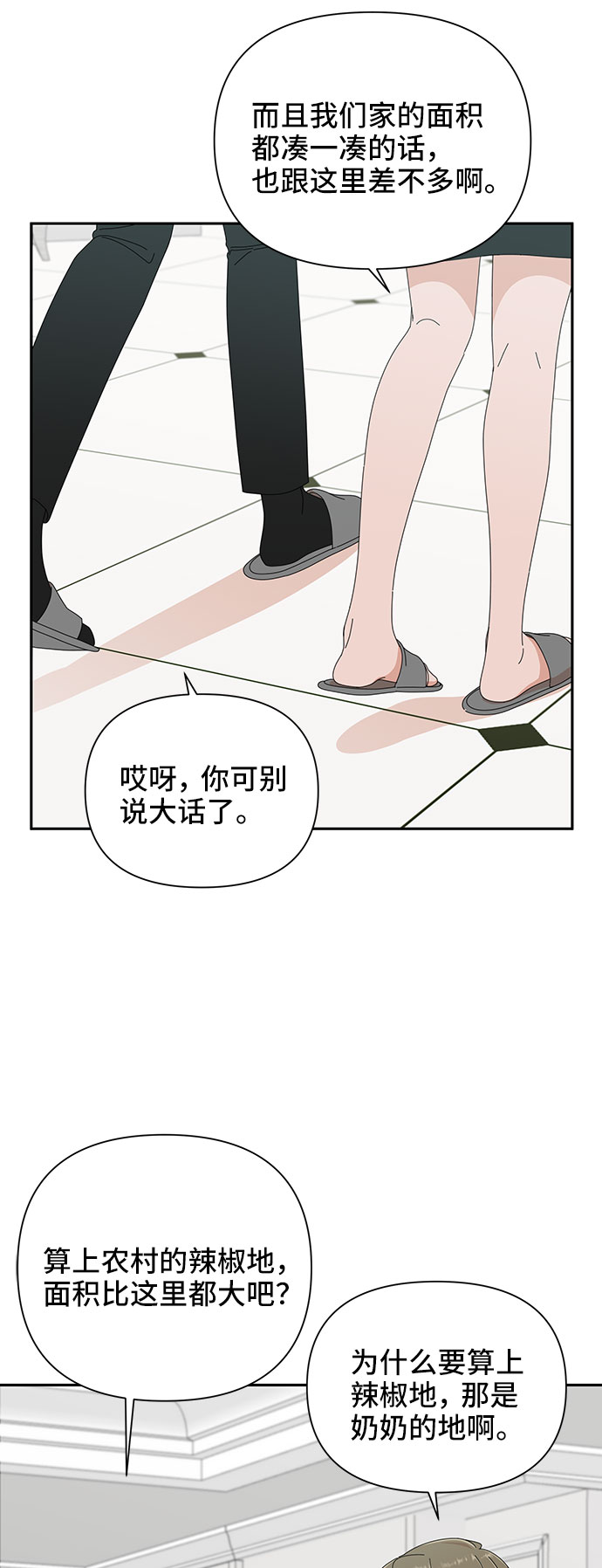 第34话54