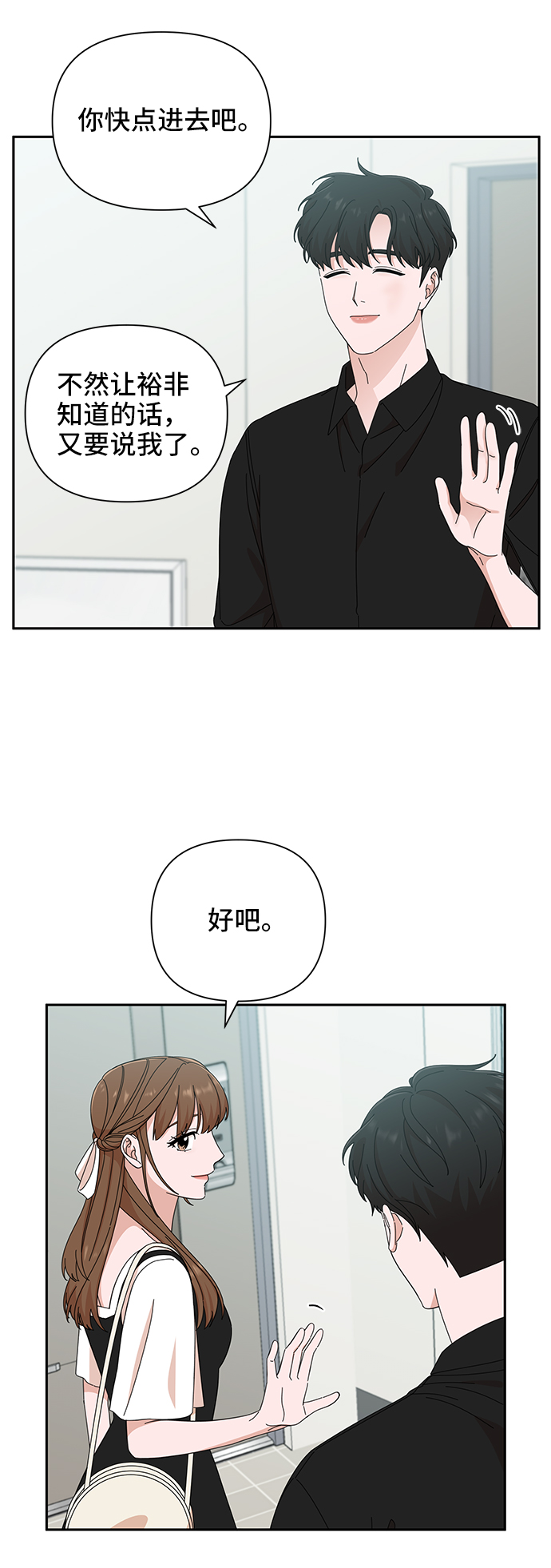 第37话11