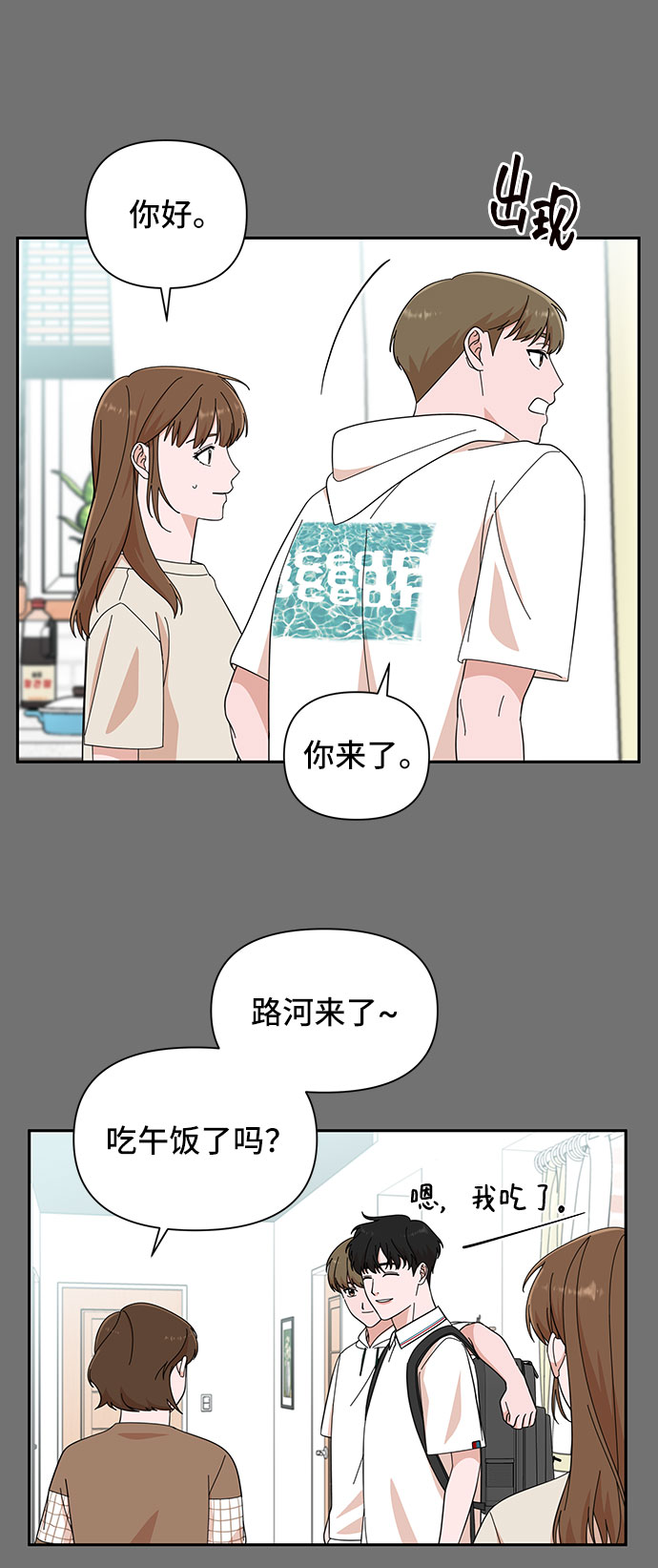第13话52