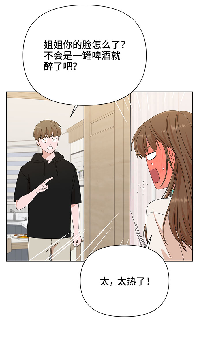 第31话70