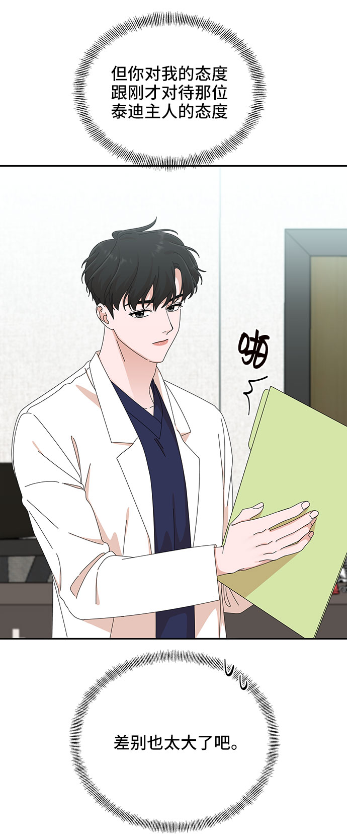 第30话21