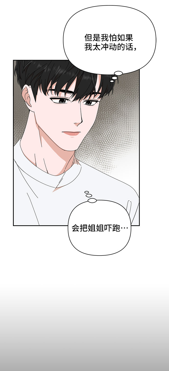 第6话14