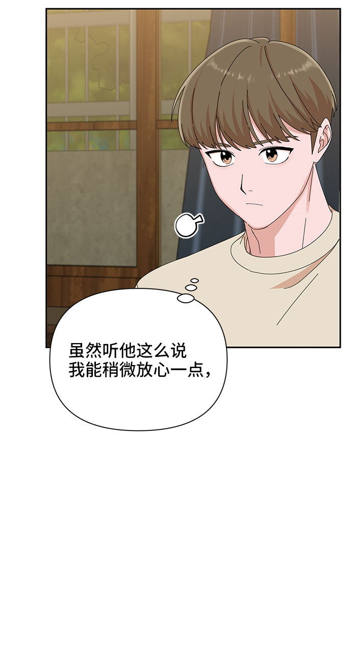 第23话44