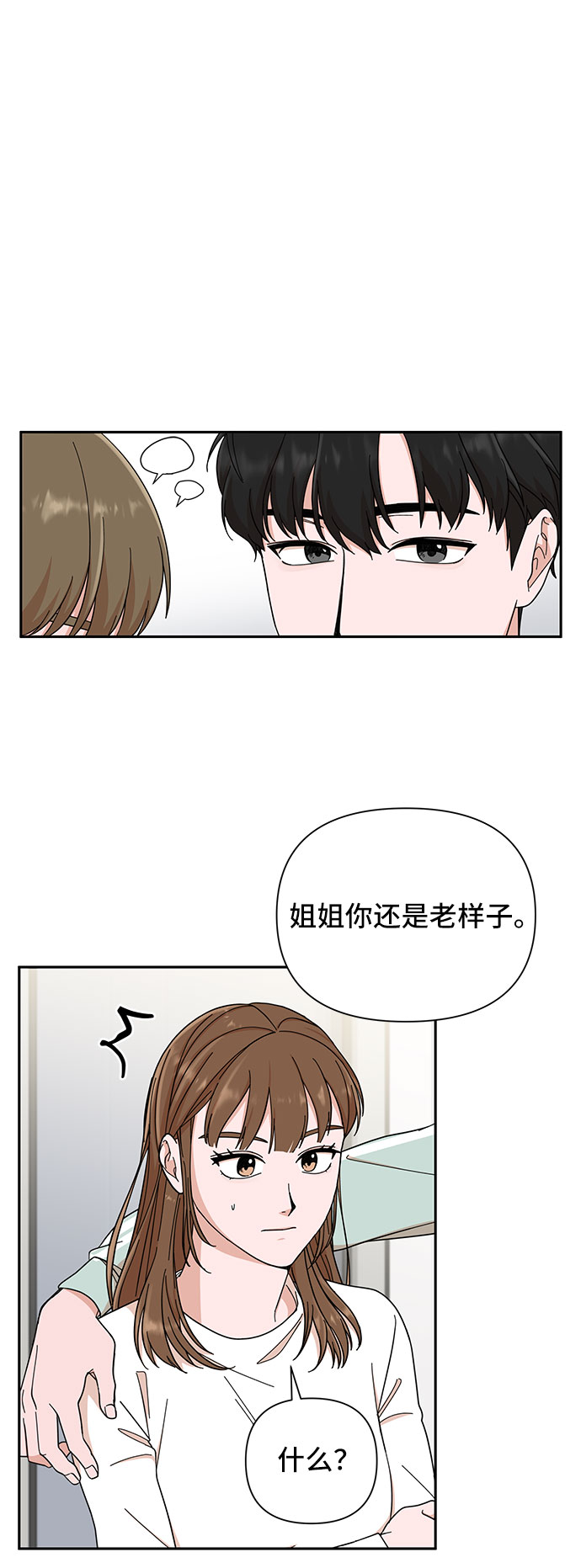 第2话12